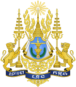 The coat of arms of Cambodia The coat of arms of Cambodia