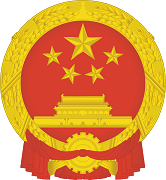 The coat of arms of China