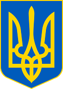 The coat of arms of Ukraine The coat of arms of Ukraine